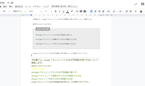 cover_how-to-use-ocr-with-google-docs-486x290-8098245