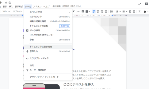 cover_how-to-translate-google-docs-486x290-4721821